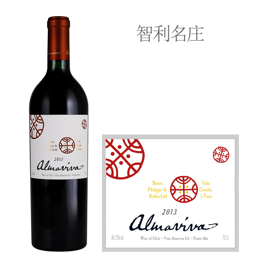 2013 Vina Almaviva, Puente Alto, Chile